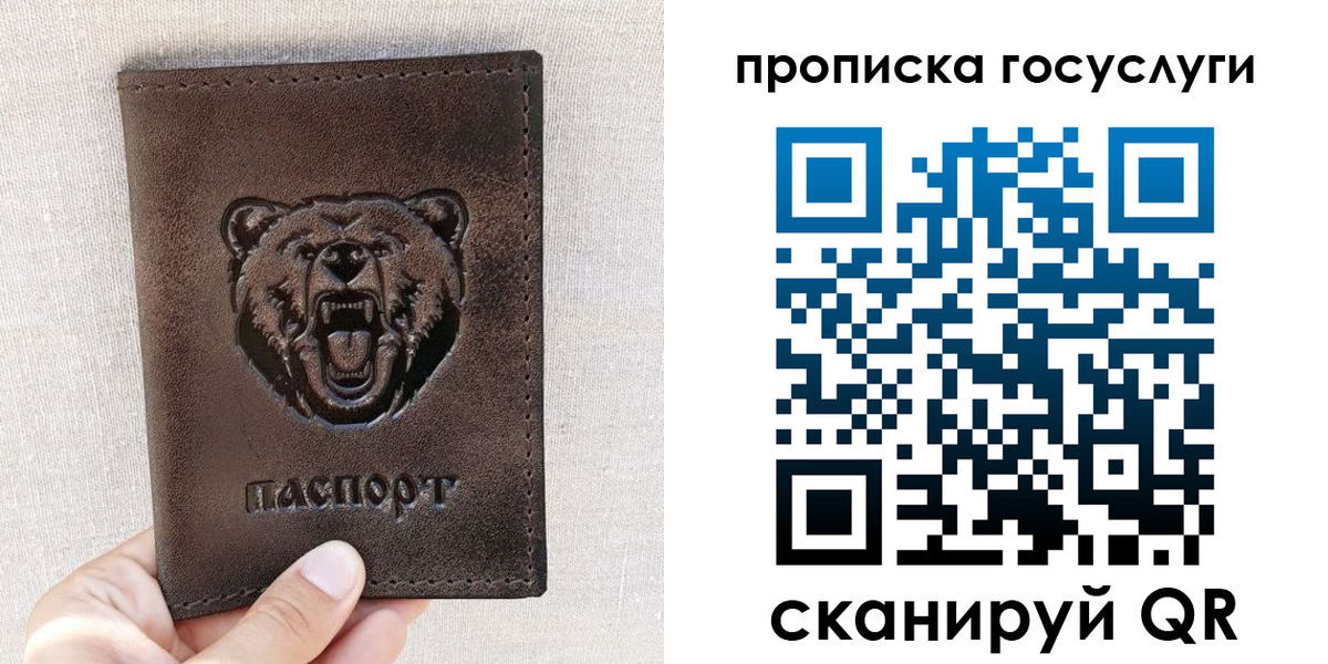 временная прописка в Городце