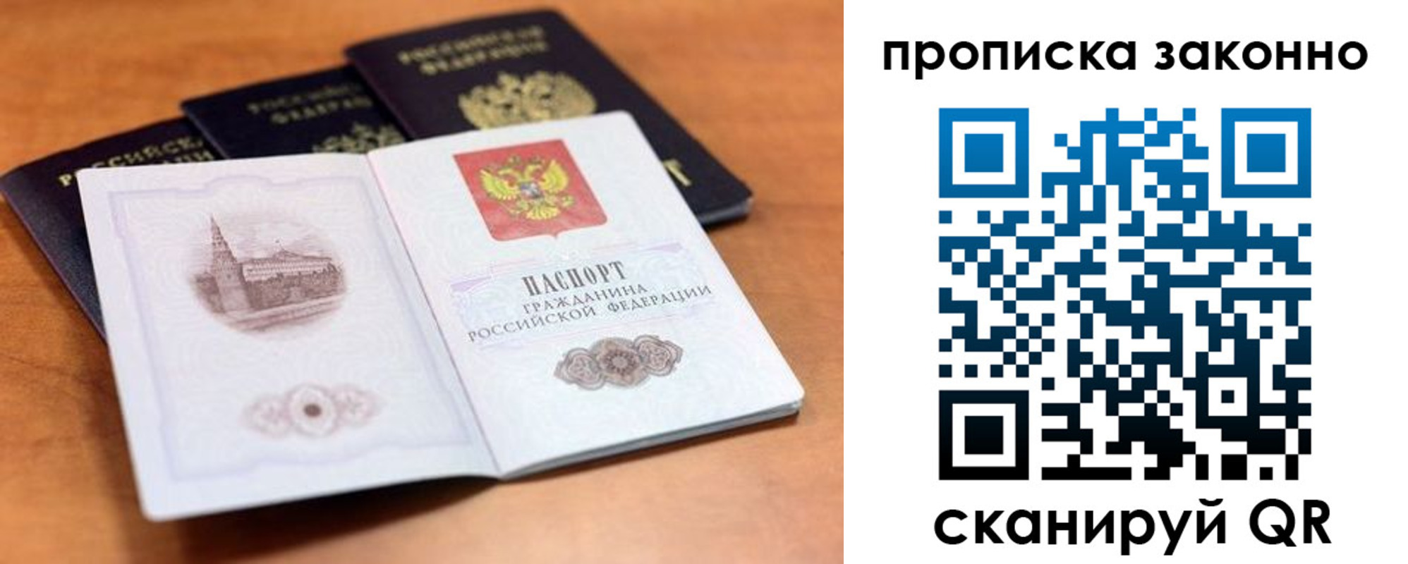 прописка 2025 в Городце
