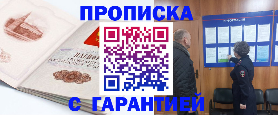 временная регистрация собственник в Городце